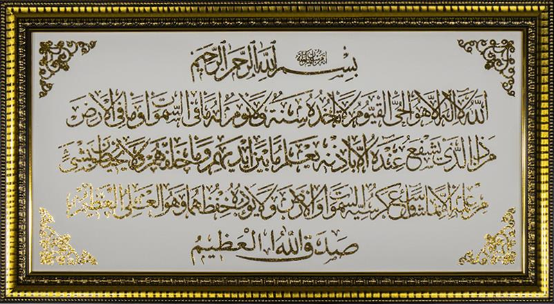 TABLO AYETEL KÜRSİ TS33 (66X36 CM)
