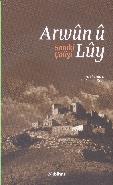 Arwün ü Lüy