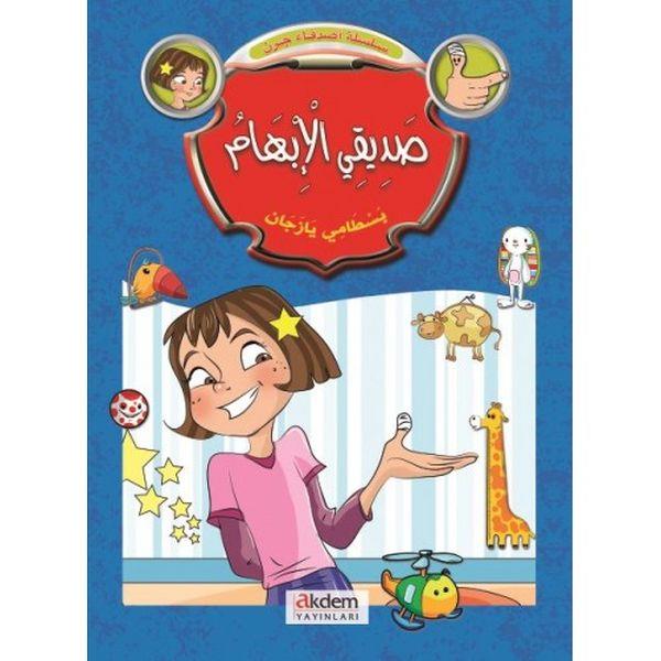 Asdika Ceren (1-6) (Arapça)