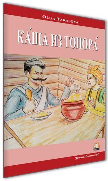 Baltadan Lapa Seviye 1 - Rusça Hikayeler