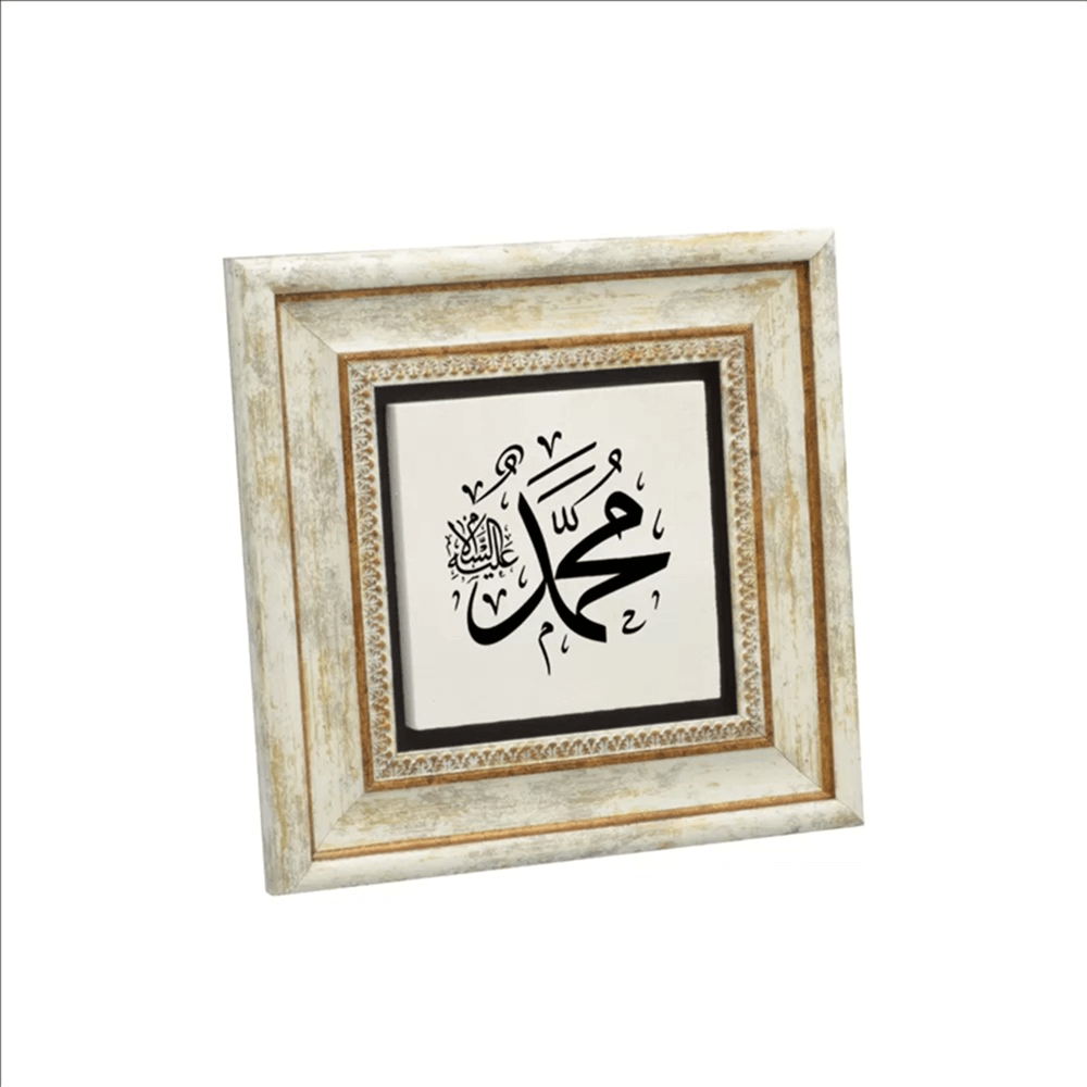 TABLO DOĞALTAŞ HZ MUHAMMED (SAV) LAFZI 20X20CM KH2
