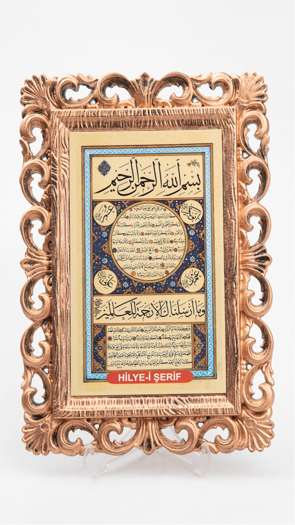 TABLO PLASTİK KAPI ÜSTÜ HİLYEİ ŞERİF 18X28 CM
