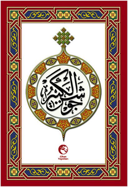 Cevşenü'l Kebir (Cep Boy)