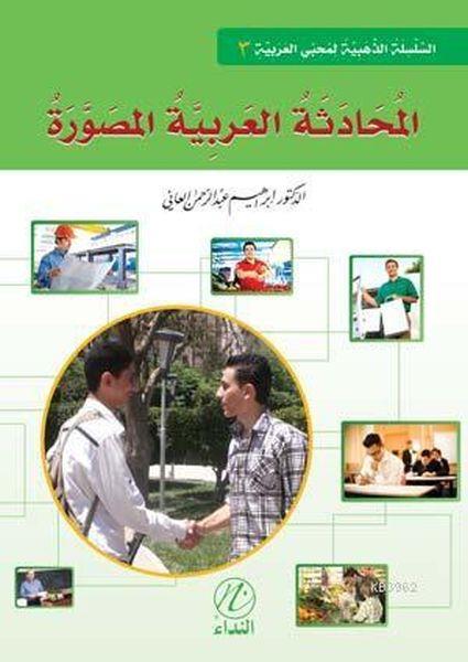 El-Muhadesetul Arabiyye el-Musavvera 3. Cilt