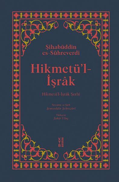 Hikmetü’l-İşrâk