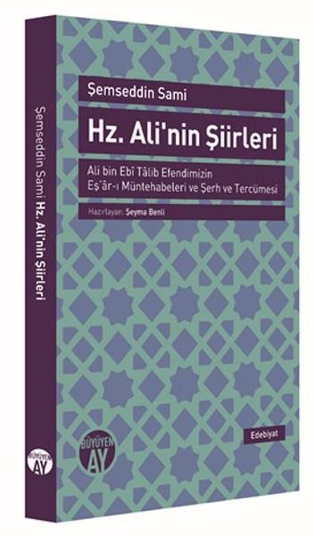 Hz. Ali'nin Şiirleri  Ali bin Ebi Talib Efendimizin Eş’ar-ı Müntehabeleri ve Şerh ve Tercümesi