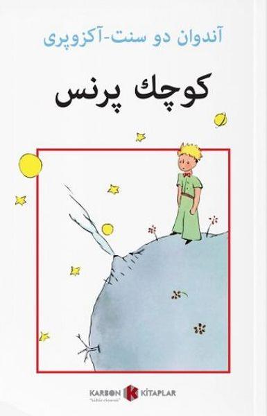 Küçük Prens (Osmanlıca)