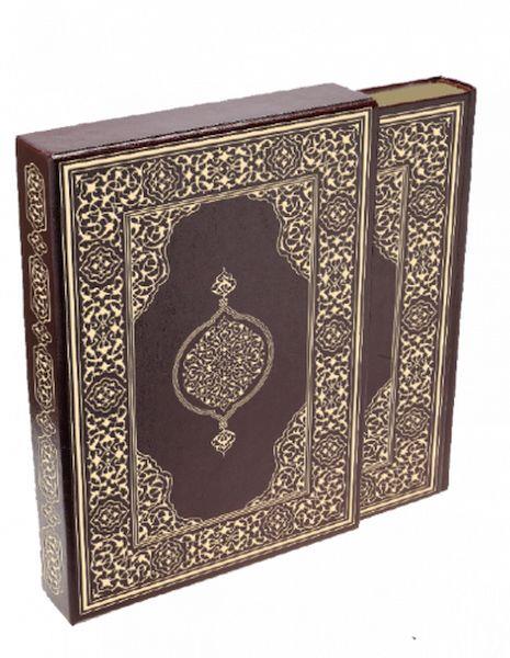 Kur'an-ı Kerim - Orta Boy (Suni Deri Cilt Safir-Kabartmalı-Kenar Yaldızlı-Mahfazalı-Kahverengi)
