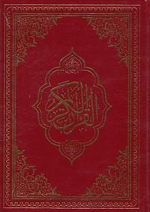 Kur'an-ı Kerim Bilgisayar Hatlı (Rahle Boy)