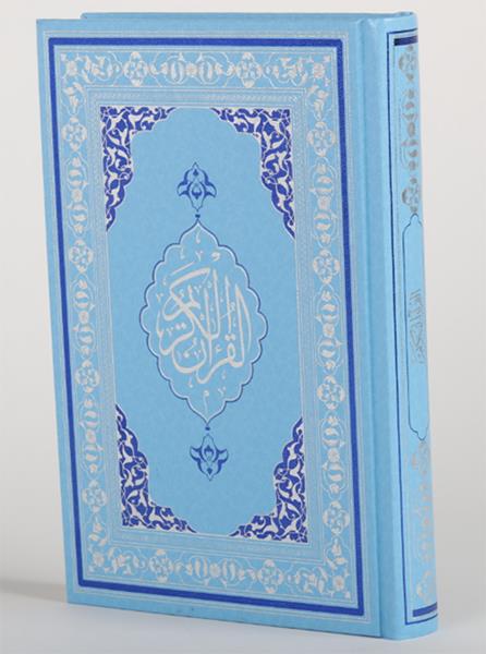 Kuran'ı Kerim - Hafız Osman Hattı - Miklebsiz - Mavi