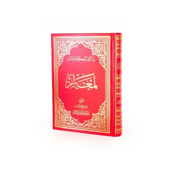 Lem'alar Osmanlıca Orta Boy