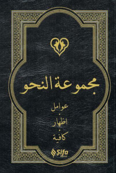 Naiv - Arapça-Karton Kapak