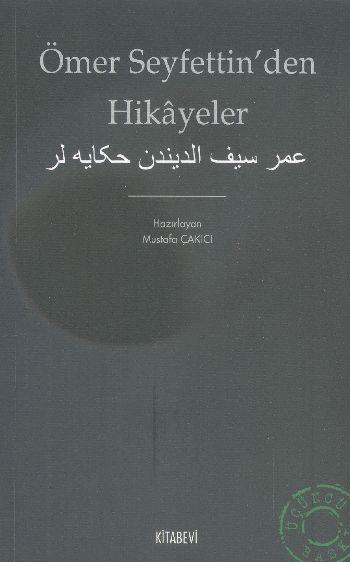 Ömer Seyfettin'den Hikayeler