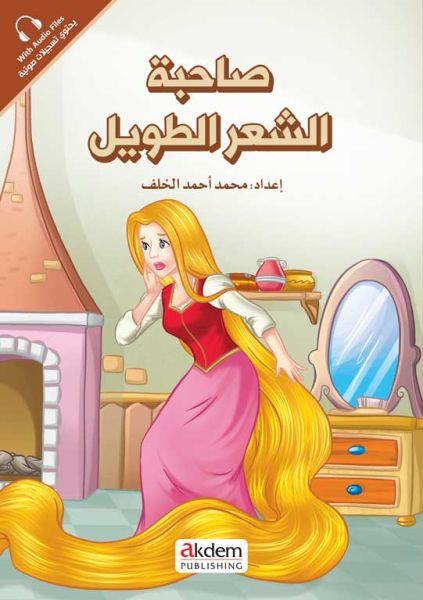 Sahibetuş-Şarit-Tavîl Rapunzel - Prensesler Serisi