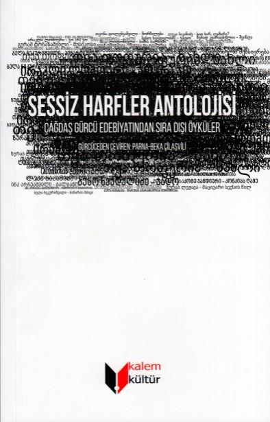 Sessiz Harfler Antolojisi - Çağdaş Gürcü Edebiyatından Sıra Dışı Öyküler