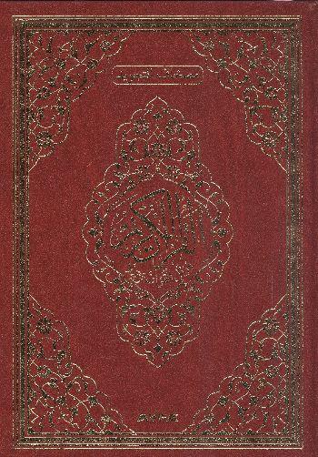 Tecvidli Kur'an-ı Kerim (TERMO DERİ) (Rahle Boy - Kod:134)