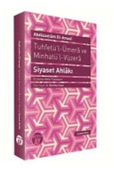 Tuhfetül-Ümera ve Minhatül Vüzera