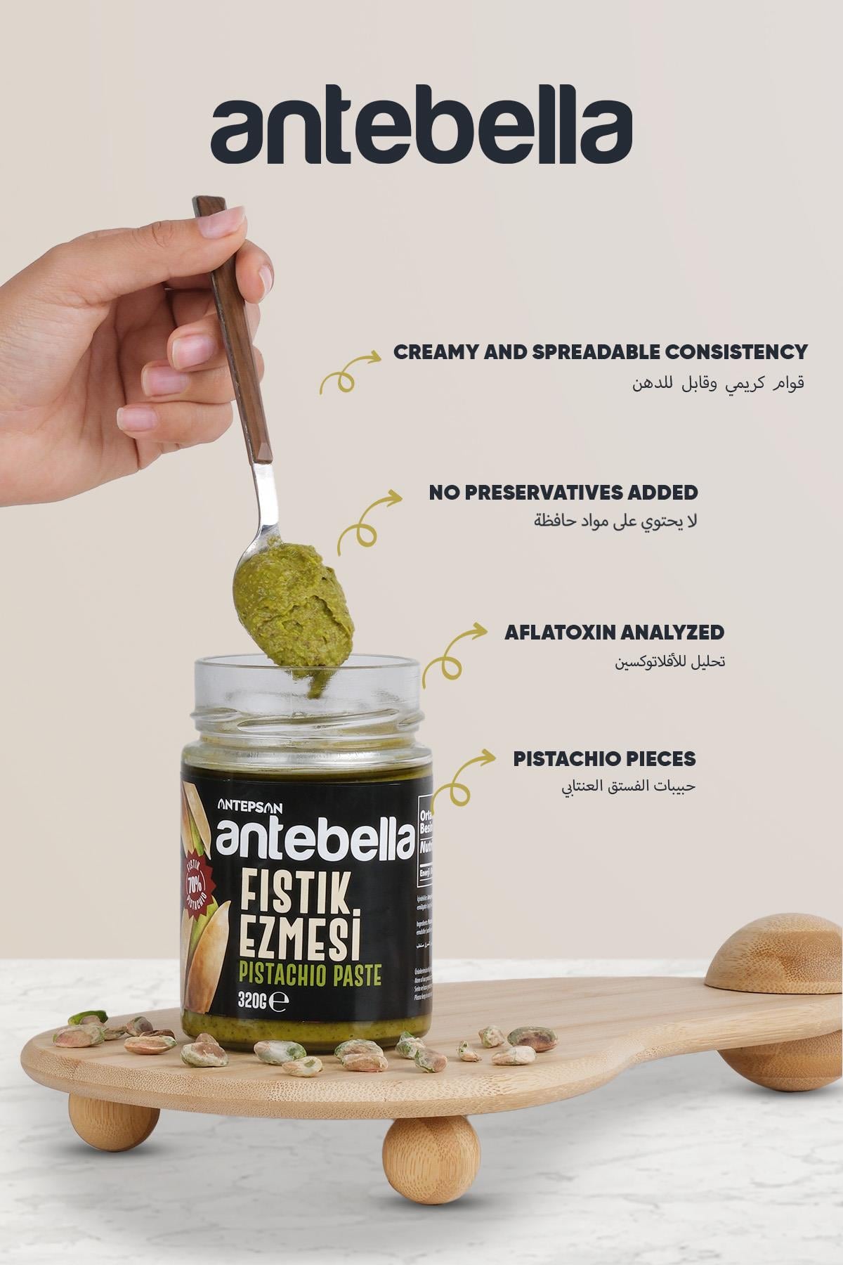  Antep Fıstık Ezmesi 320 g - Antep Fıstığı Ezmesi