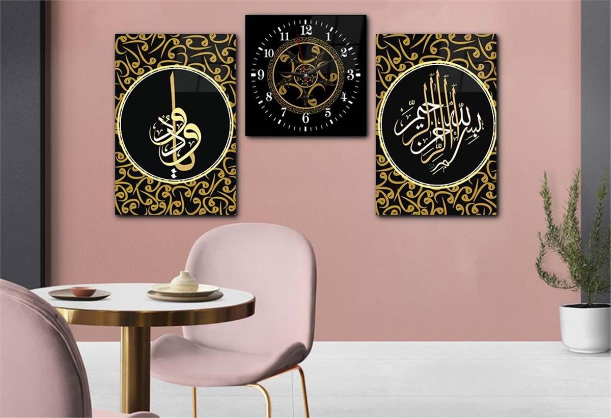 Ya Vedud -The Most Loving- and Bismillah Sharif Tempered Glass Wall Art Set with Clock