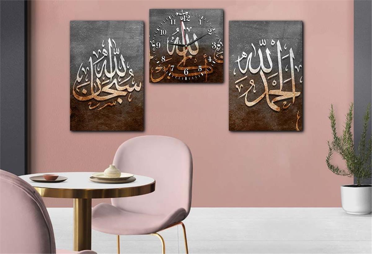 Subhanallah, Alhamdulillah, Allahu Akbar - Glory be to Allah, Praise be to Allah, Allah is the Greatest - Tempered Glass Wall Art Set with Clock 