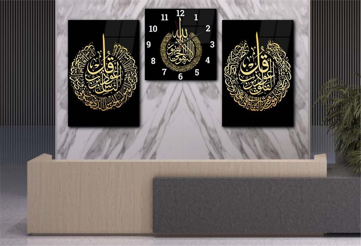 Surah Al-Falaq, Surah Al-Nas, and Surah Al-Ikhlas Glass Wall Art Set with Clock