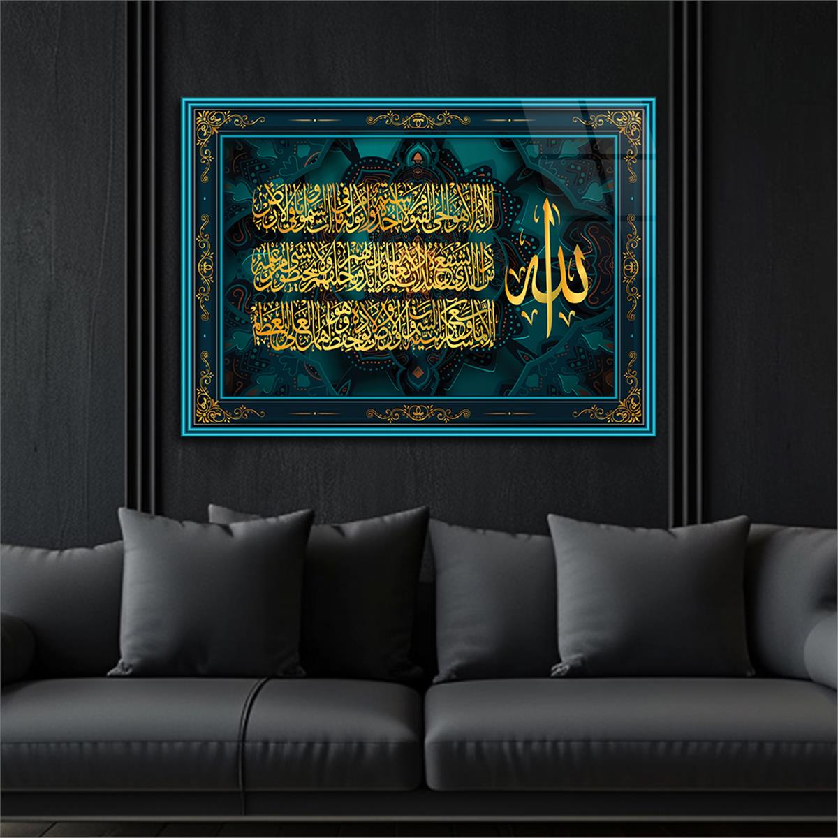 Ayat Al Kursi Tempered Glasss Wall Arts