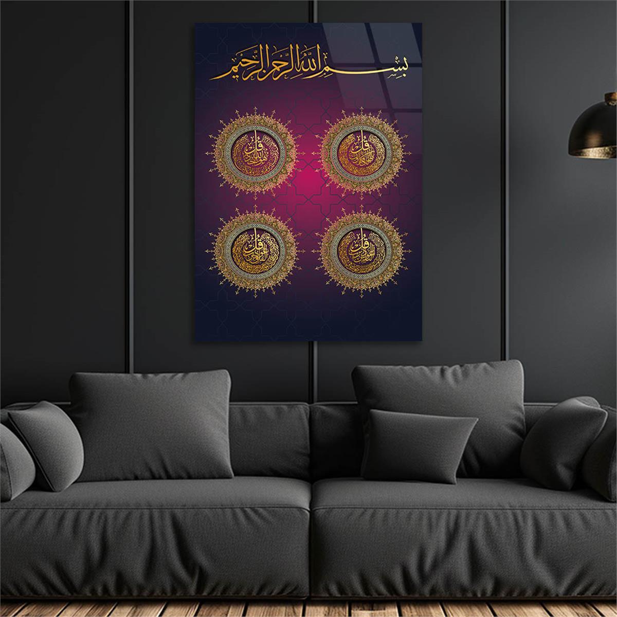 Gehard Glasschilderij  met kalligrafie van Surahs al-kafirun, al-Ikhlas, al-Falaq en an-nas