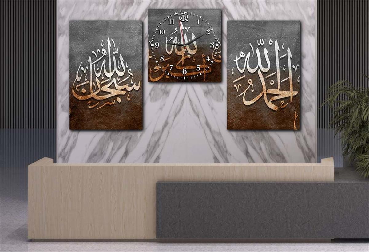 Subhanallah, Alhamdulillah, Allahu Akbar - Glory be to Allah, Praise be to Allah, Allah is the Greatest - Tempered Glass Wall Art Set with Clock 