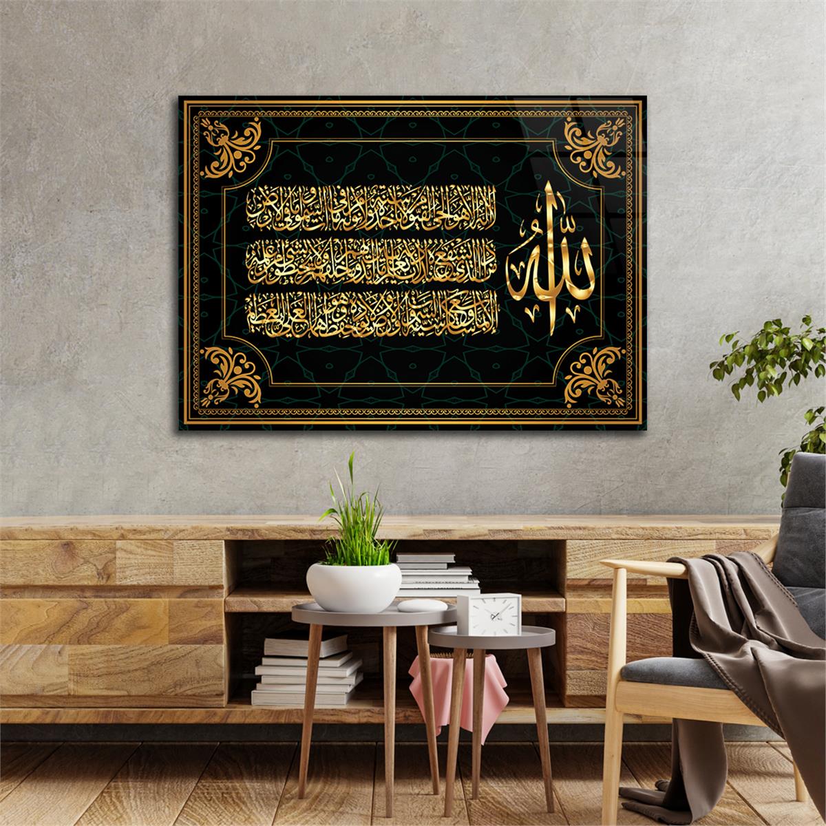 Ayat Al Kursi Tempered Glasss Wall Arts