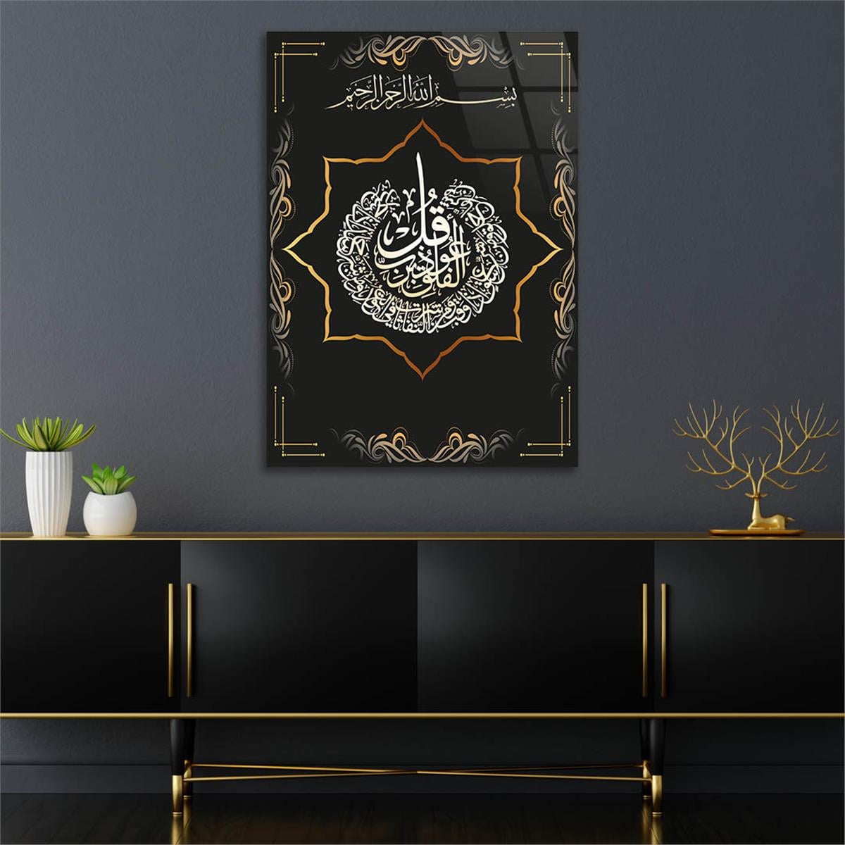 Glass Wall Art with Calligraphy of Surah Al-Falaq