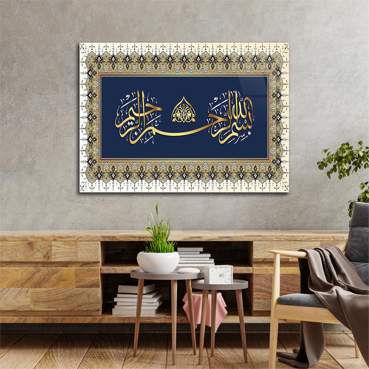 Bismillah Sharif- In the name of Allah, the Most Gracious, the Most Merciful- Tempered Glasss Wall Arts