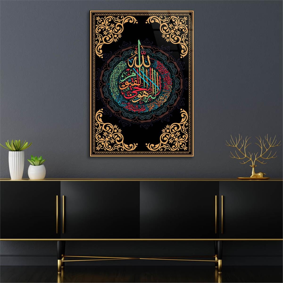 Glass Wall Art with Calligraphy of Ayat al-Kursi