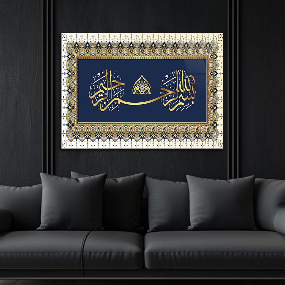Bismillah Sharif- In the name of Allah, the Most Gracious, the Most Merciful- Tempered Glasss Wall Arts
