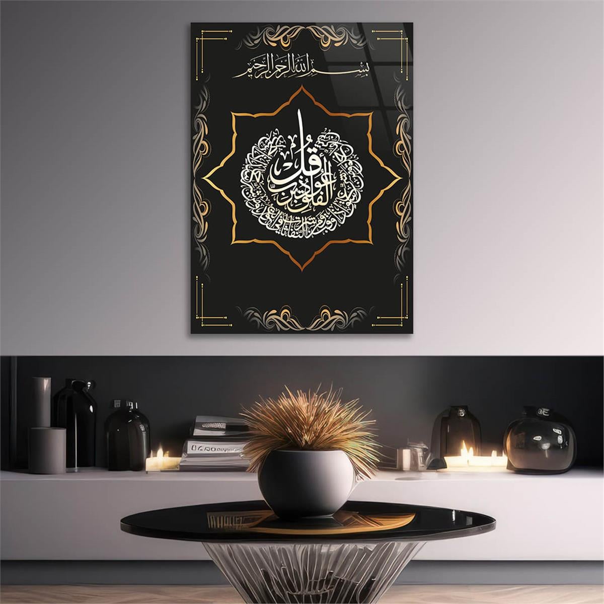 Glass Wall Art with Calligraphy of Surah Al-Falaq