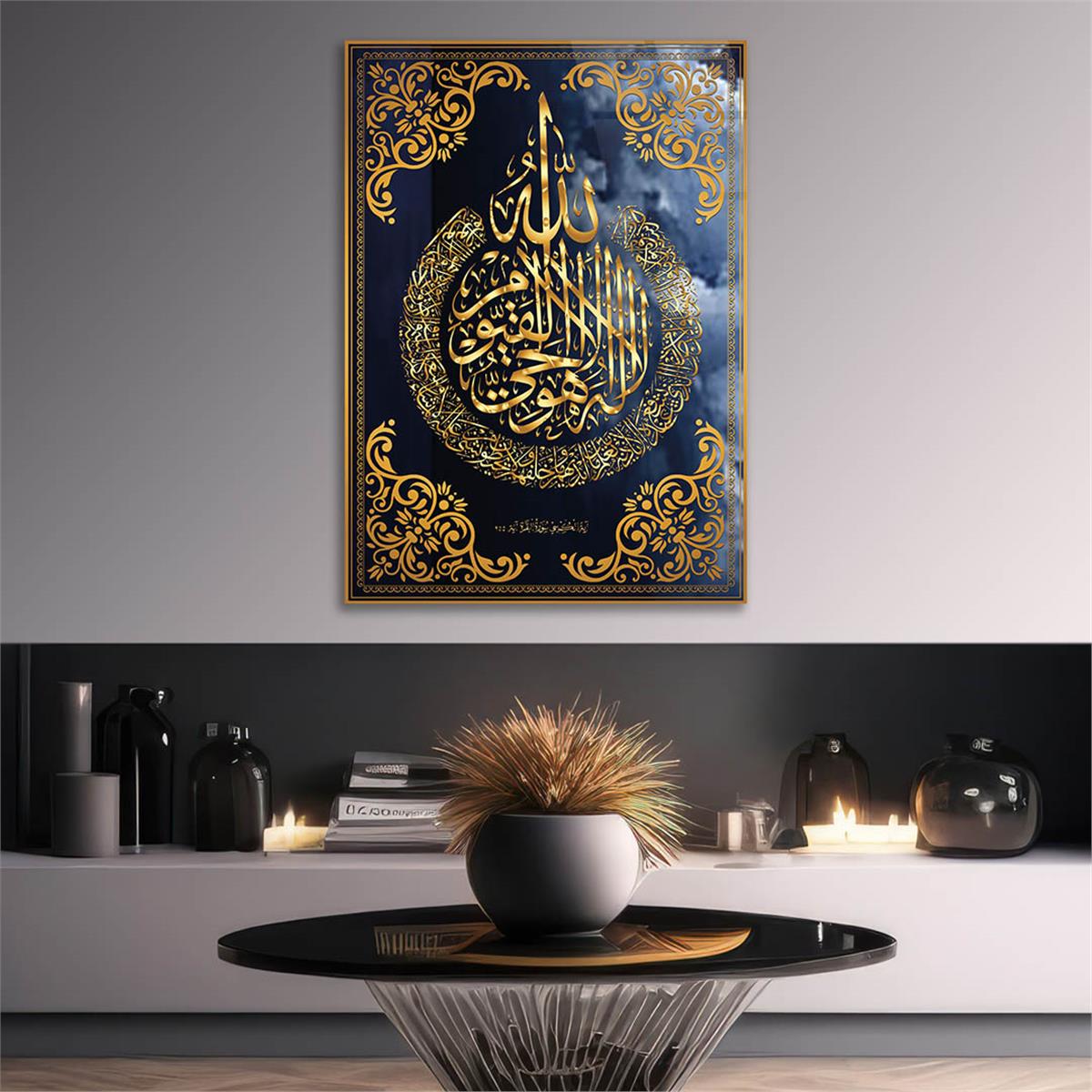 Calligraphy of Ayat al-Kursi Glass Wall Art with 