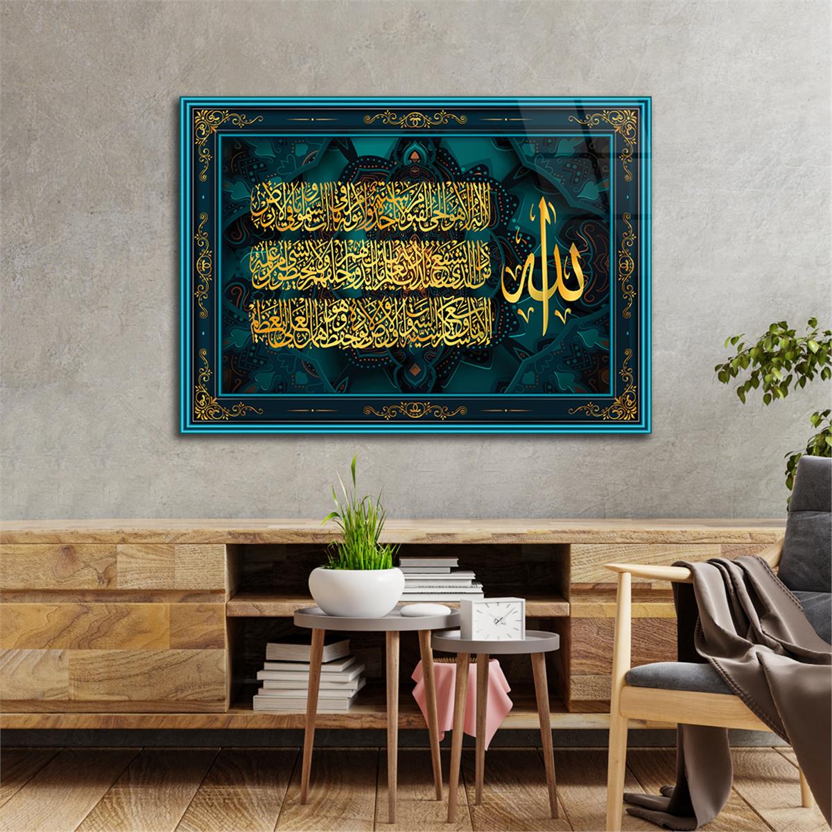 Ayat Al Kursi Tempered Glasss Wall Arts