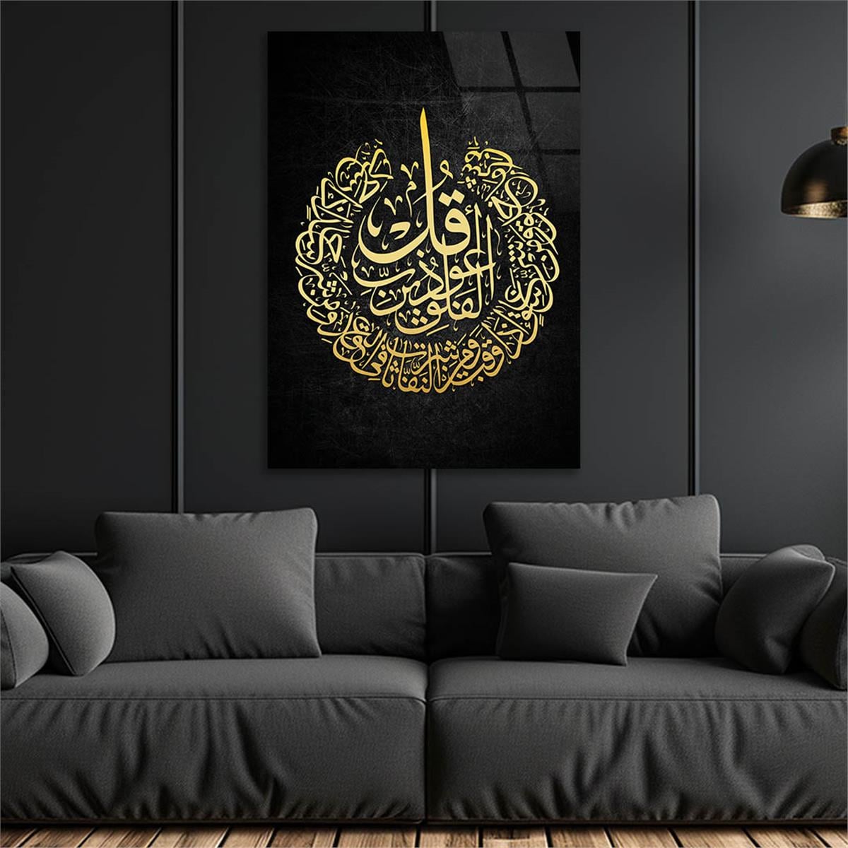 Glass Wall Art with Calligraphy of Surah Al-Falaq