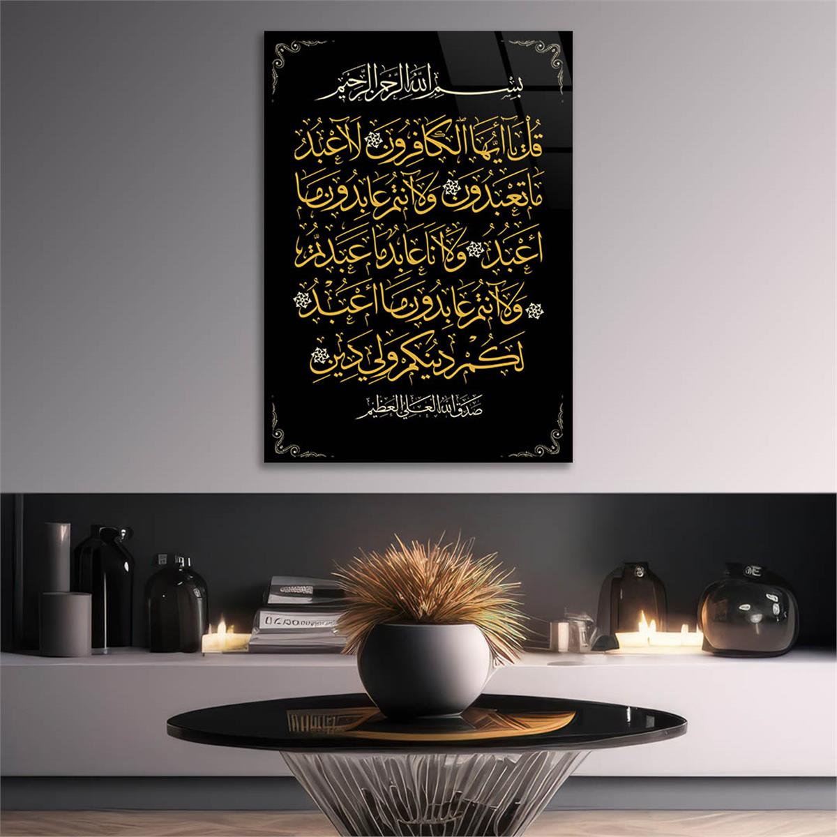 KAFİRUN SURESİ YAZILI CAM TABLO 