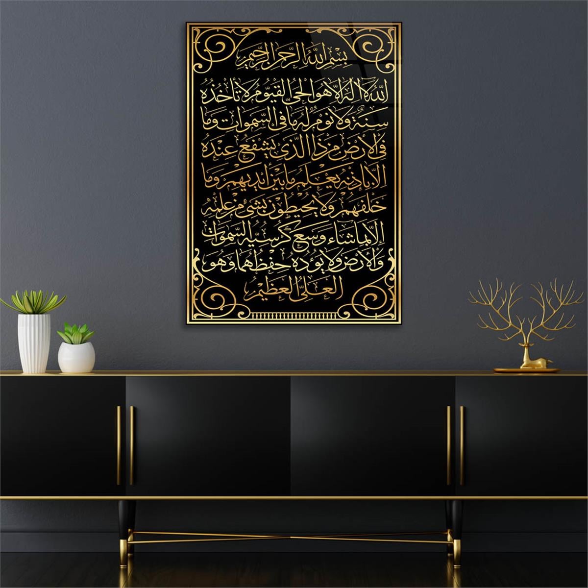Ayat al-Kursi Tempered Glass Wall Art 
