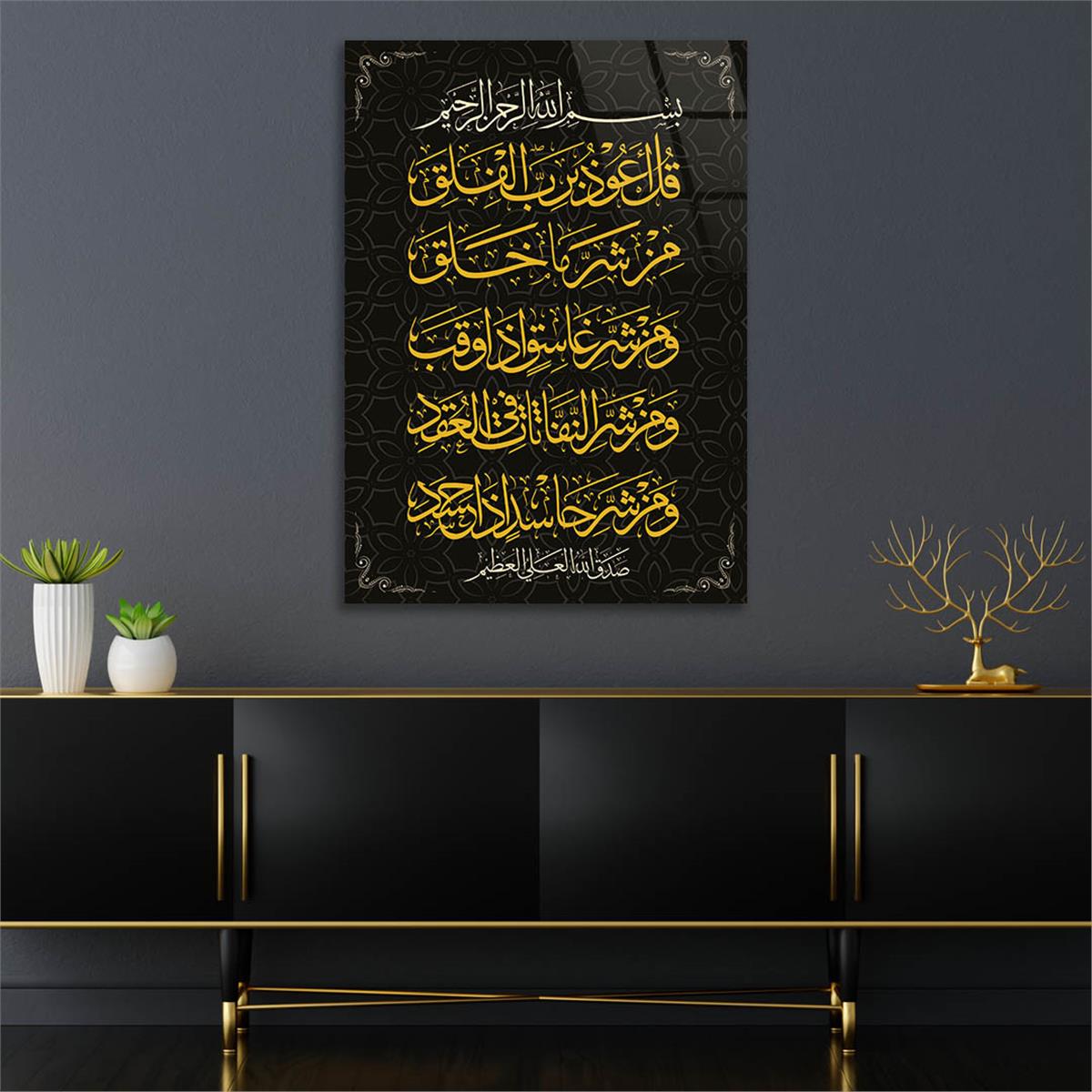 FELAK SURESİ YAZILI CAM TABLO 