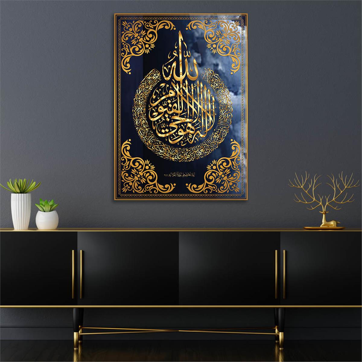 Calligraphy of Ayat al-Kursi Glass Wall Art with 
