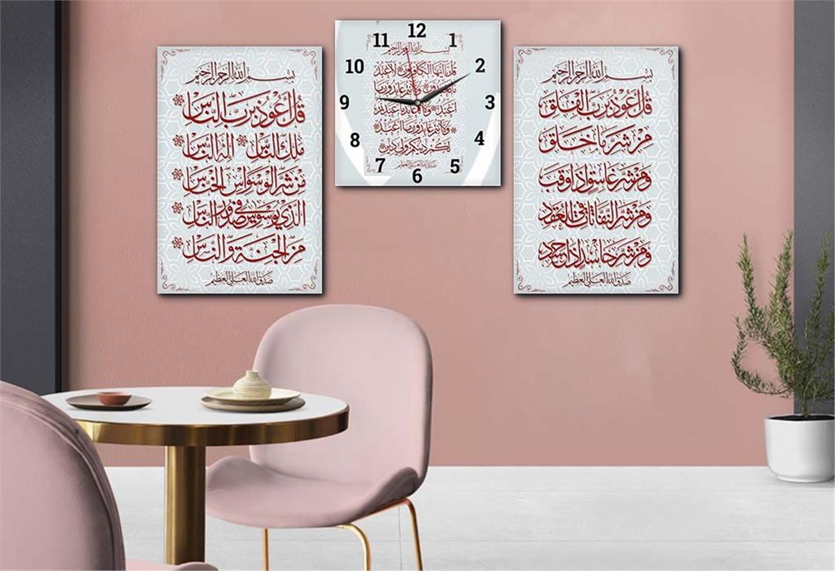 FELAK NAS KAFİRUN SURELERİ YAZILI CAM TABLO SAAT SETİ 