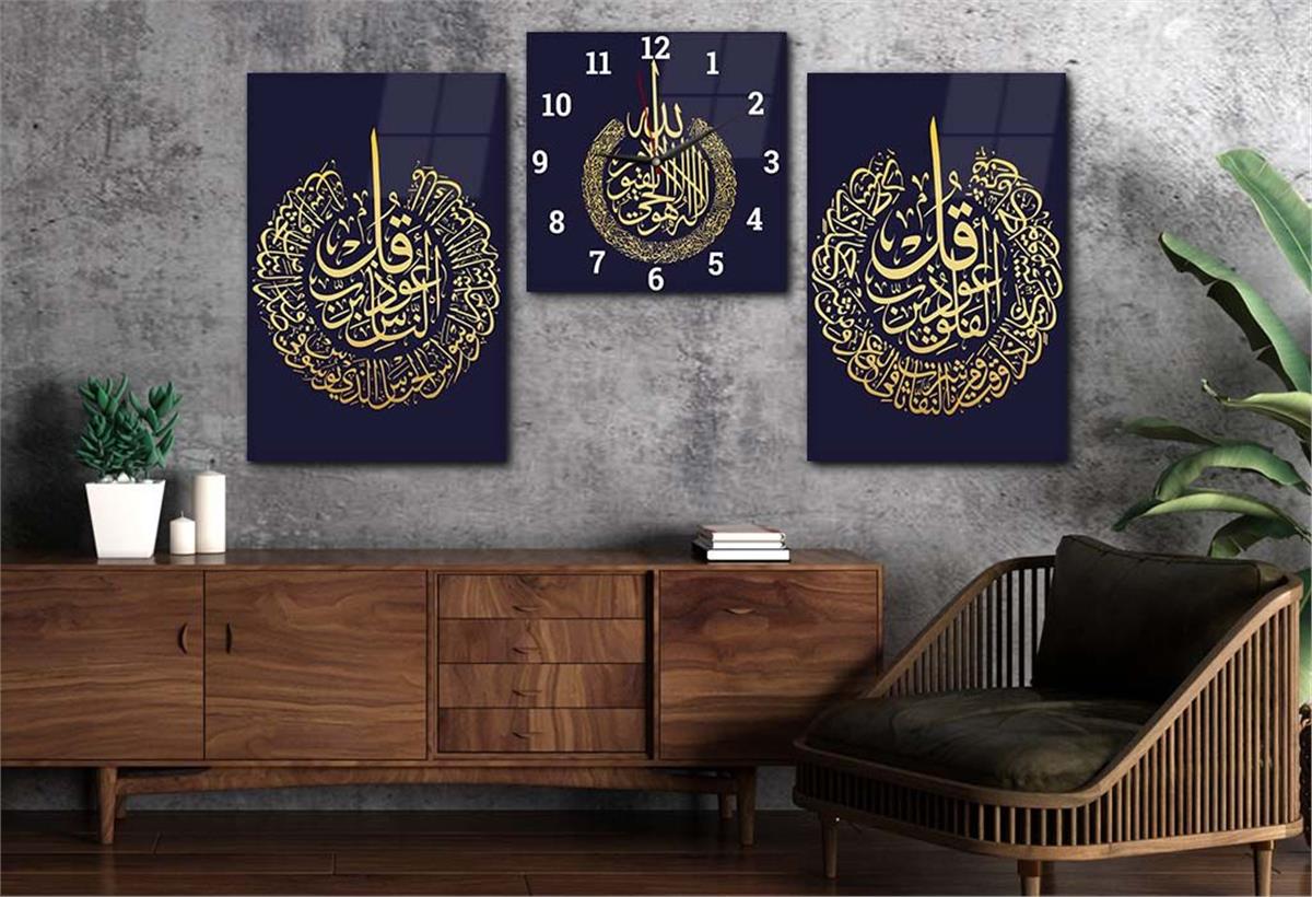 Al-Nas and Al-Falak Surah and Ayat Al Kursi Tempered Glass Wall Art Set with Clock