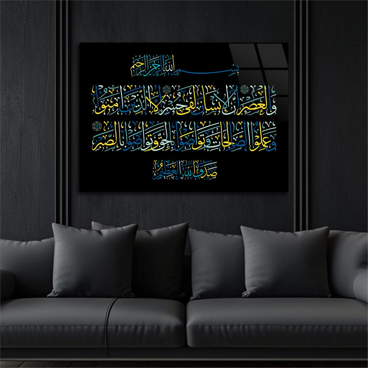 Asr Suresi Yazılı Cam Tablo 