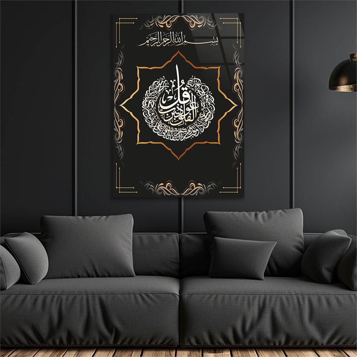 Glass Wall Art with Calligraphy of Surah Al-Falaq