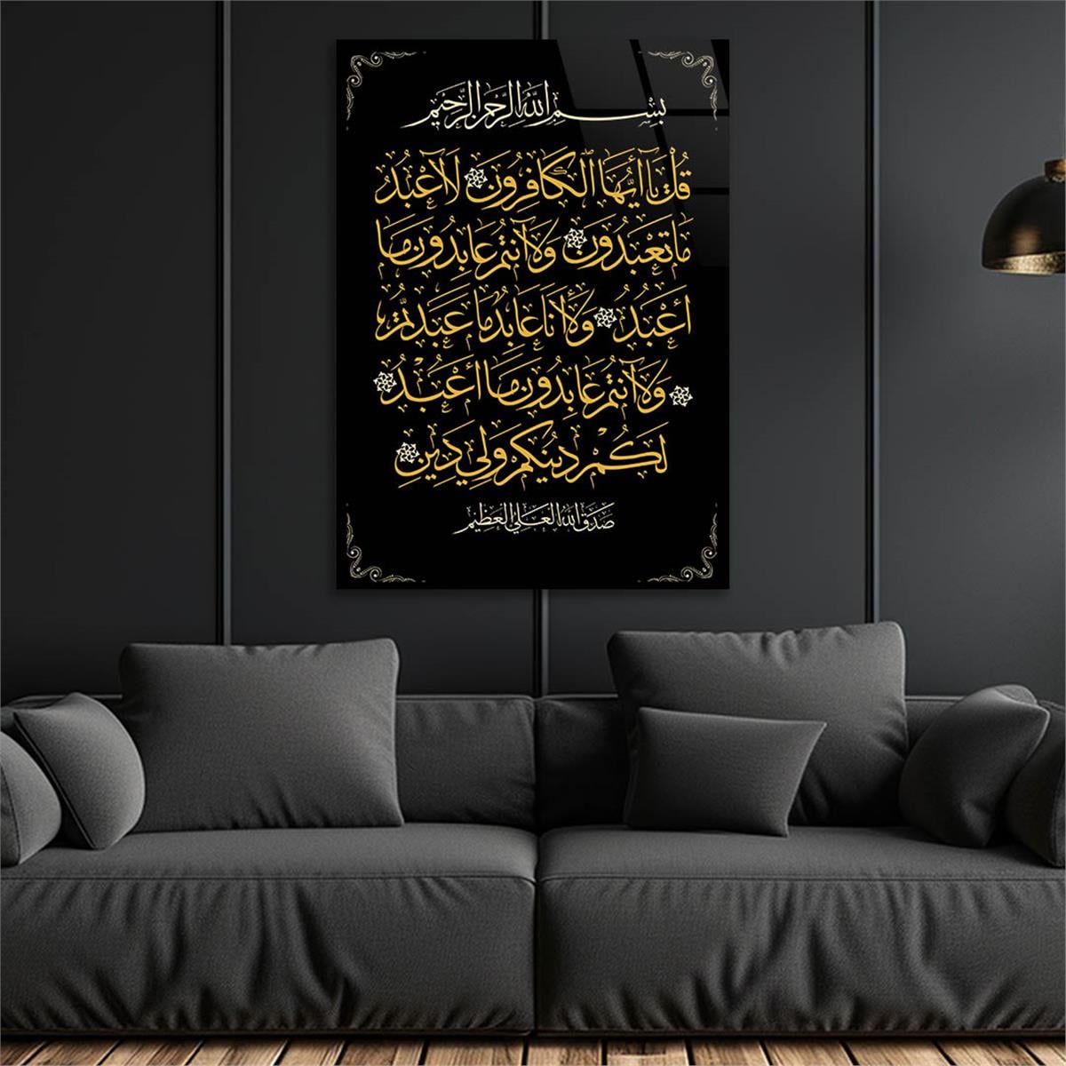 KAFİRUN SURESİ YAZILI CAM TABLO 