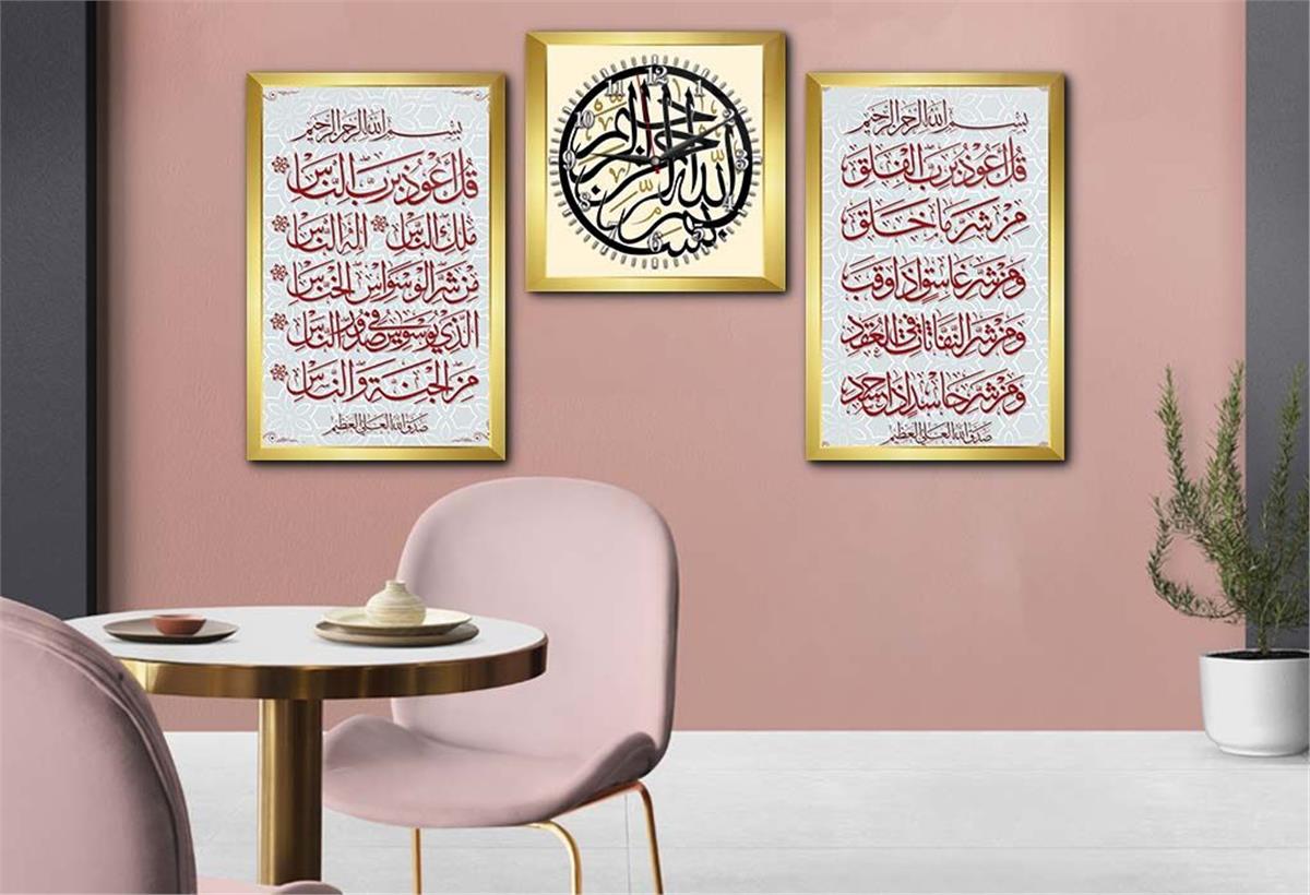 FELAK NAS BESMELE İ ŞERİF YAZILI CAM TABLO Tempered Glass Wall Clock SETİ