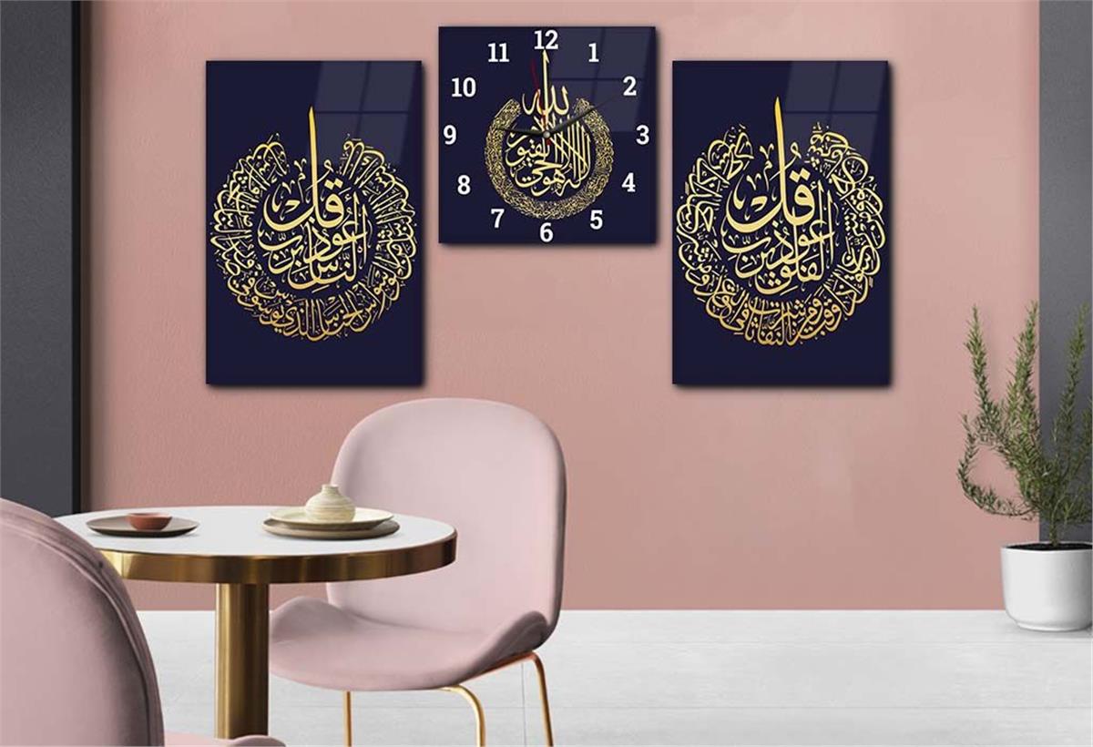 Al-Nas and Al-Falak Surah and Ayat Al Kursi Tempered Glass Wall Art Set with Clock