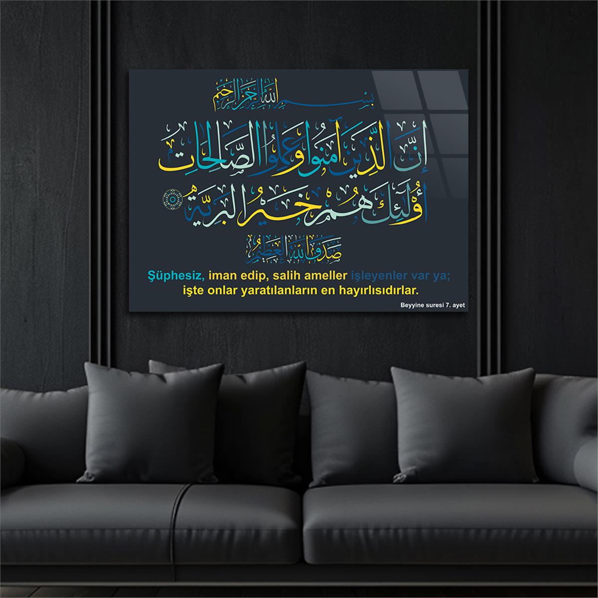 Surah Al-Bayyinah Verse 7 Tempered Glass Wall Art