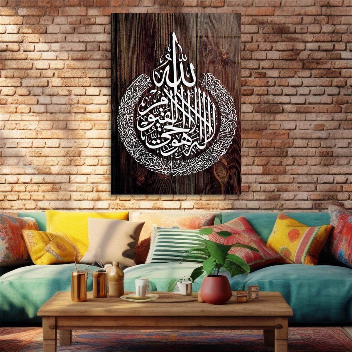 Glass Wall Art with Ayat al-Kursi in Arabic Calligraphy
